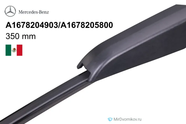Mercedes-Benz A1678204903/A1678205800