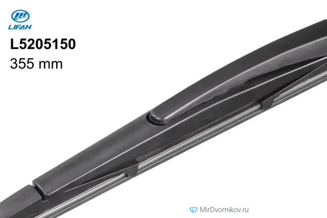 Lifan L5205150