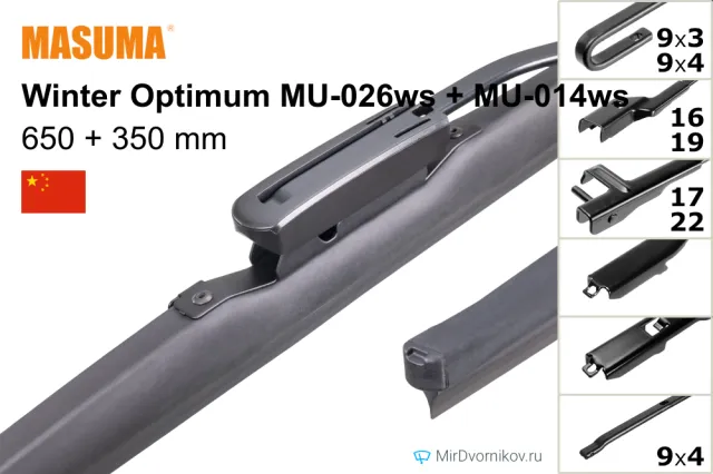 Masuma Winter Optimum MU-026ws + Masuma Winter Optimum MU-014ws