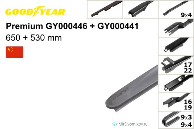 Goodyear Premium GY000446 + Goodyear Premium GY000441