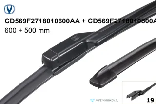 Changan CD569F2718010600AA + Changan CD569F2718010800AA