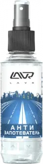 Антизапотеватель Lavr, 185 мл