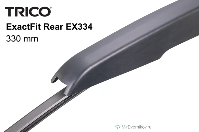 Trico ExactFit Rear EX334