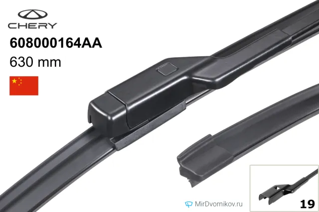 Дворники для Джейку Джей 8. Щетки стеклоочистителя Chery 608000164AA для Jaecoo J8