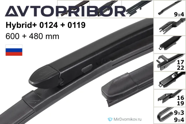 Avtopribor Hybrid+ 0124 + Avtopribor Hybrid+ 0119