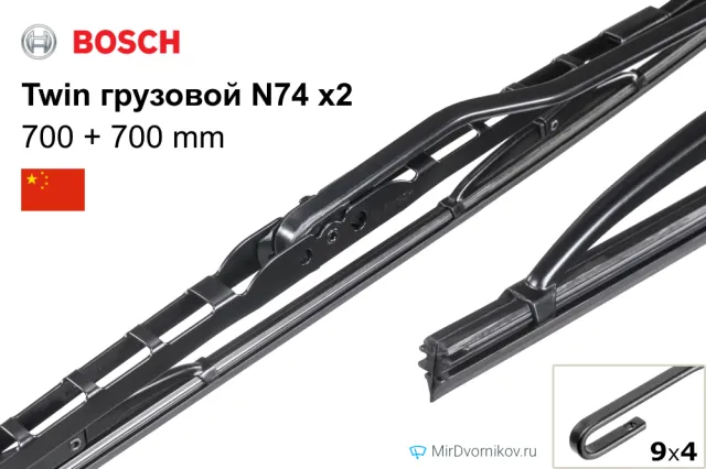 Bosch Twin грузовой N74 + Bosch Twin грузовой N74