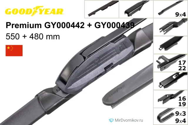 Goodyear Premium GY000442 + Goodyear Premium GY000439