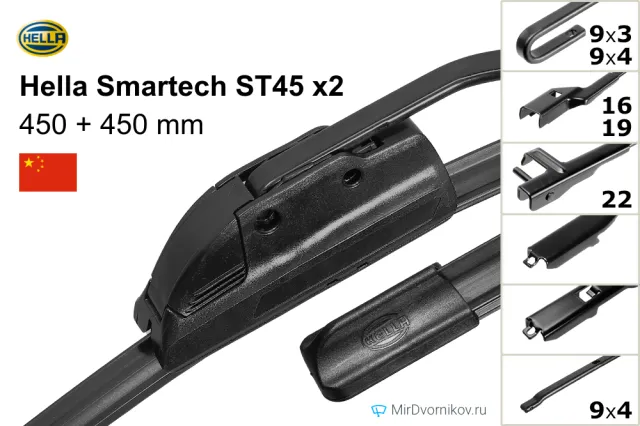 Hella Smartech ST45 + Hella Smartech ST45
