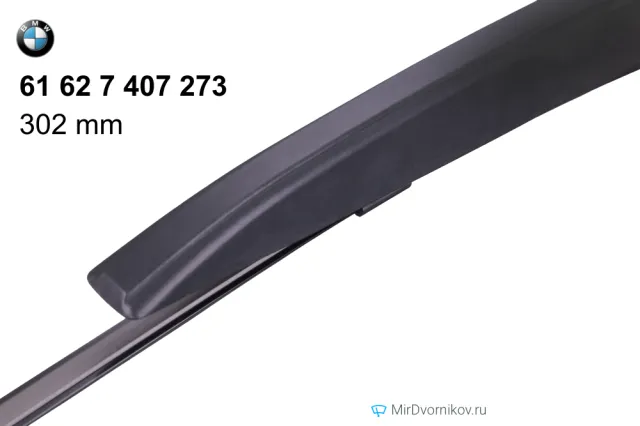 BMW 61 62 7 407 273