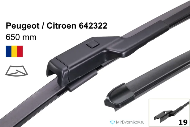 Peugeot / Citroen 642322