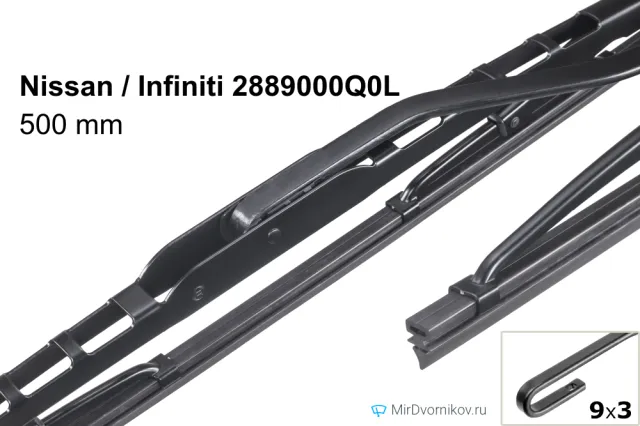 Щетки стеклоочистителей Nissan / Infiniti 2889000Q0L (дворники)