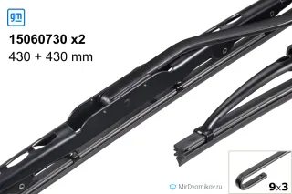 GM 15060730 + GM 15060730 GM 15060730 + GM 15060730
