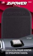 Противоскользящий коврик на приборную панель, прямоугольный, черный