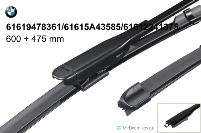 Дворники для БМВ Серия 3 3 [G20,G80] 11.2018&rarr;. Щетки стеклоочистителя BMW 61619478361/61615А43585/61612241375 для BMW 3 [G20,G80] 11.2018&rarr;