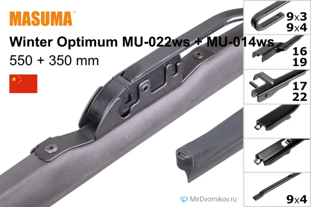 Masuma Winter Optimum MU-022ws + Masuma Winter Optimum MU-014ws