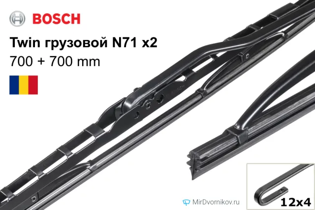 Bosch Twin грузовой N71 + Bosch Twin грузовой N71