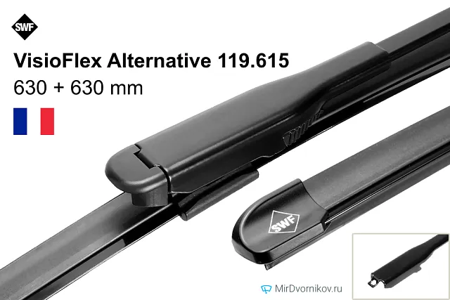 SWF VisioFlex Alternative 119.615