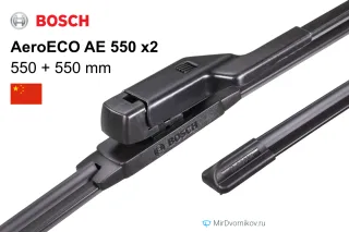 Bosch AeroECO AE 550 + Bosch AeroECO AE 550