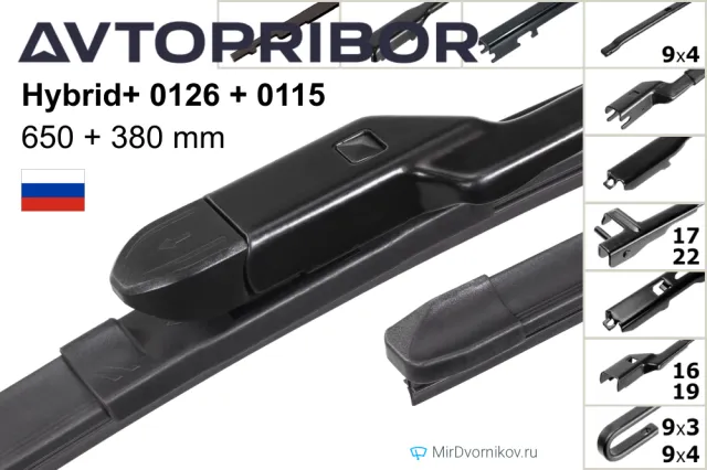Avtopribor Hybrid+ 0126 + Avtopribor Hybrid+ 0115