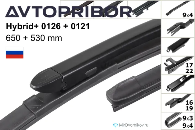 Avtopribor Hybrid+ 0126 + Avtopribor Hybrid+ 0121
