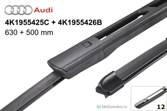 Audi 4K1955425C + Audi 4K1955426B