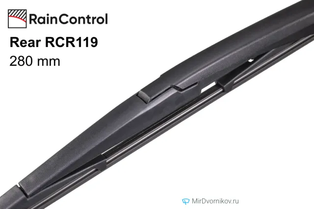 Щетки стеклоочистителей RainControl Rear RCR119 (дворники)