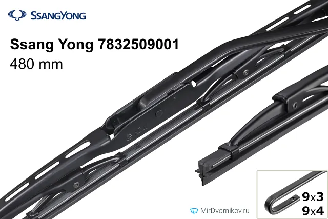 Ssang Yong 7832509001