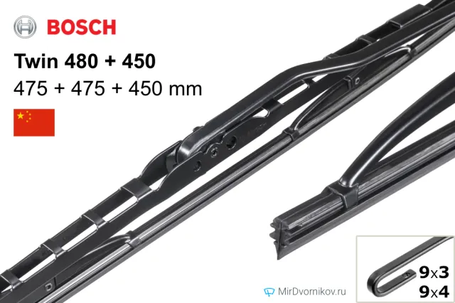 Bosch Twin 480 + Bosch Twin 450