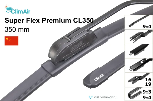 Дворники для Рено Твинго. Щетки стеклоочистителя Climair Super Flex  Premium CL350 для Renault Twingo