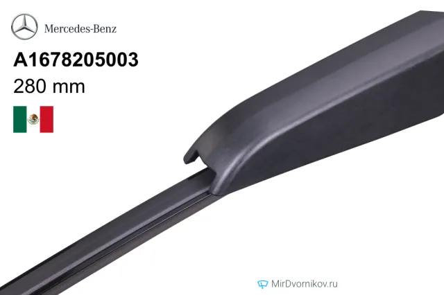 Mercedes-Benz A1678205003