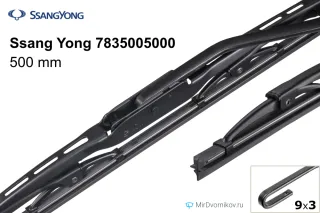 Ssang Yong 7835005000