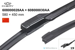 Chery 608000028AA + Chery 608000030AA Chery 608000028AA + Chery 608000030AA