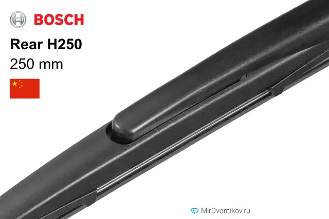 Bosch Rear H250 Bosch Rear H250