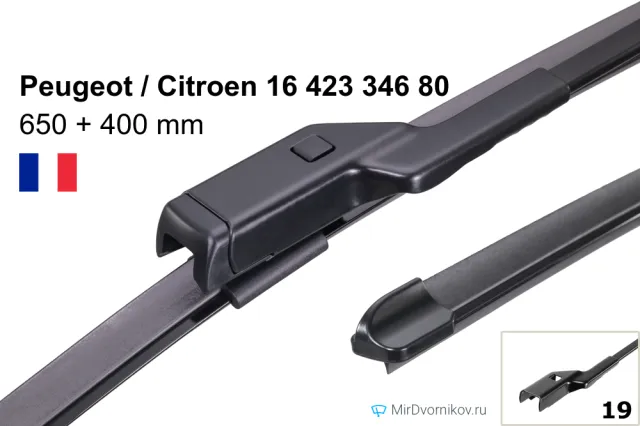Peugeot / Citroen 16 423 346 80