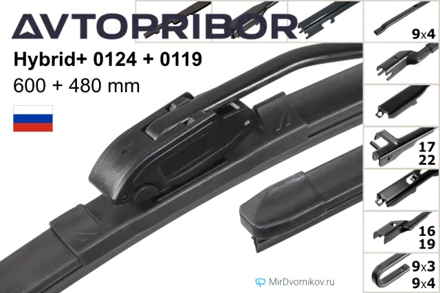 Avtopribor Hybrid+ 0124 + Avtopribor Hybrid+ 0119 Avtopribor Hybrid+ 0124 + Avtopribor Hybrid+ 0119