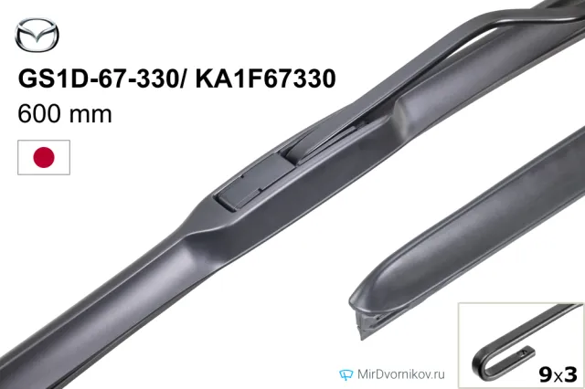 Mazda GS1D-67-330/ KA1F67330