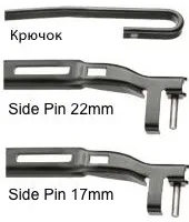 Типы креплений щеток стеклоочистителя - Крючок, Side Pin