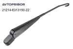 Поводок стеклоочистителя Avtopribor задний 21214-6313150-22