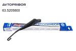 Поводок стеклоочистителя Avtopribor задний 63.5205800