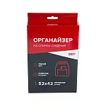 Органайзер на спинку переднего сиденья iSky, полиэстер, 52x42 см, черный