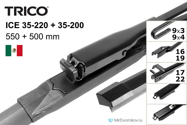 Trico ICE 35-220 + Trico ICE 35-200 Trico ICE 35-220 + Trico ICE 35-200
