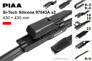 PIAA Si-Tech Silicone 97043A + PIAA Si-Tech Silicone 97043A PIAA Si-Tech Silicone 97043A + PIAA Si-Tech Silicone 97043A