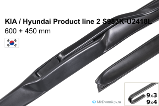 KIA / Hyundai Product line 2 S983K-U2418L KIA / Hyundai Product line 2 S983K-U2418L
