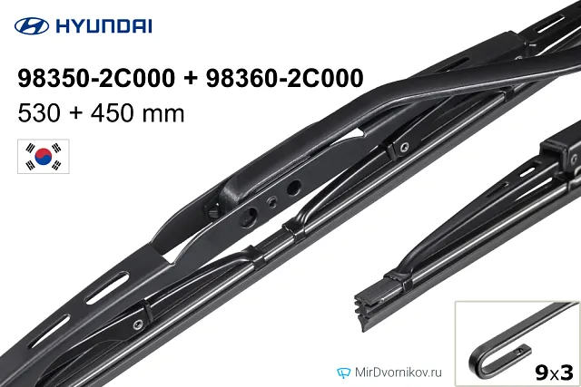 Hyundai 98350-2C000 + Hyundai 98360-2C000