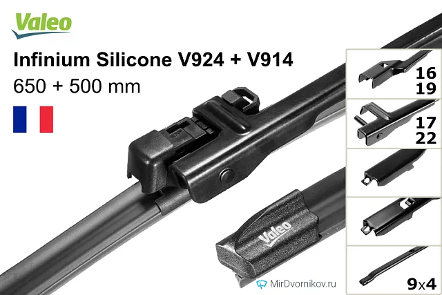 Valeo Infinium Silicone V924 + Valeo Infinium Silicone V914 Valeo Infinium Silicone V924 + Valeo Infinium Silicone V914
