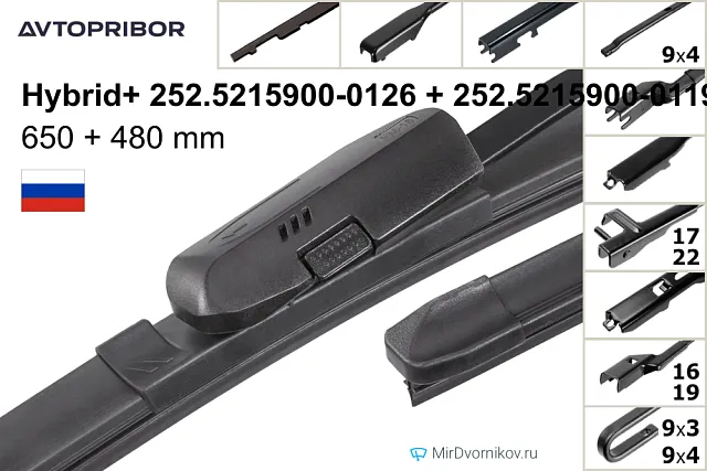 Avtopribor Hybrid+ 252.5215900-0126 + Avtopribor Hybrid+ 252.5215900-0119