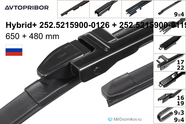 Avtopribor Hybrid+ 252.5215900-0126 + Avtopribor Hybrid+ 252.5215900-0119 Avtopribor Hybrid+ 252.5215900-0126 + Avtopribor Hybrid+ 252.5215900-0119