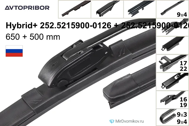 Avtopribor Hybrid+ 252.5215900-0126 + Avtopribor Hybrid+ 252.5215900-0120