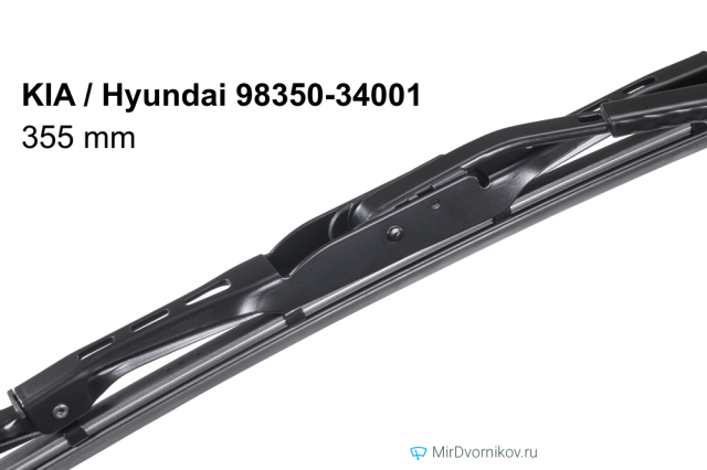 KIA / Hyundai 98350-34001