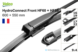 Valeo HydroConnect Front HF60 + Valeo HydroConnect Front HF55 Valeo HydroConnect Front HF60 + Valeo HydroConnect Front HF55
